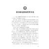 童书电影课（小学高年级/新阅读文库）/李西西/浙江大学出版社 商品缩略图2