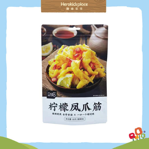 马马妈柠檬凤爪筋17054 商品图0