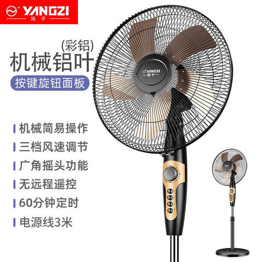 【安静守护 你的夏天】扬子电风扇落地扇家用遥控立式静音电风扇办公室宿舍16寸风扇 商品图11