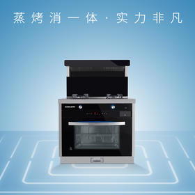 桑乐（SANGLE）集成灶JJZT/Y-ZK562