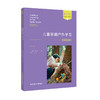 儿童早期户外学习：管理与创新（第3版） 幼儿园户外学习译丛 商品缩略图0