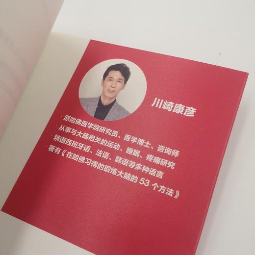 哈佛长时记忆法 快速打造你的学习脑 记忆脑 考试脑 商品图9