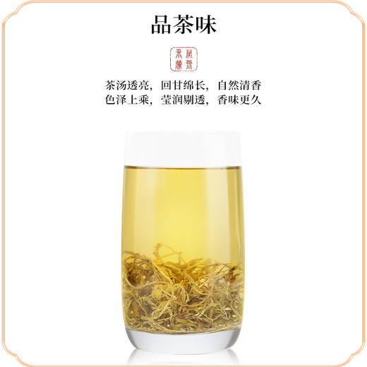 LF来凤藤茶春上寻5g*12小罐（特级） 商品图3