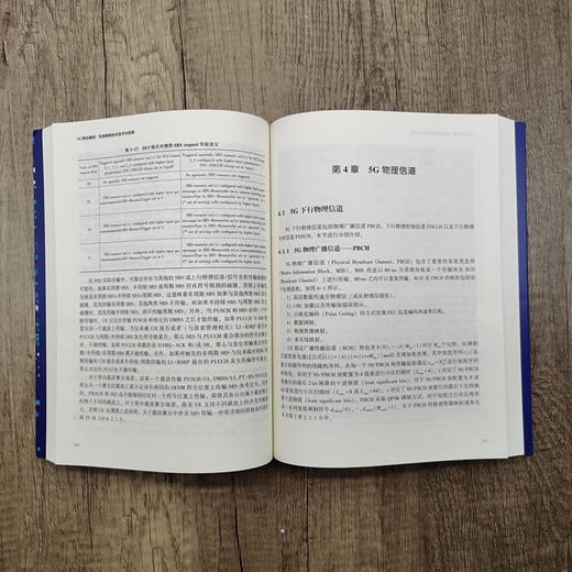 (仓发) 5G移动通信：无线网络优化技术与实践/机械工业出版社/张阳，郭宝，刘毅/9787111671398 商品图3