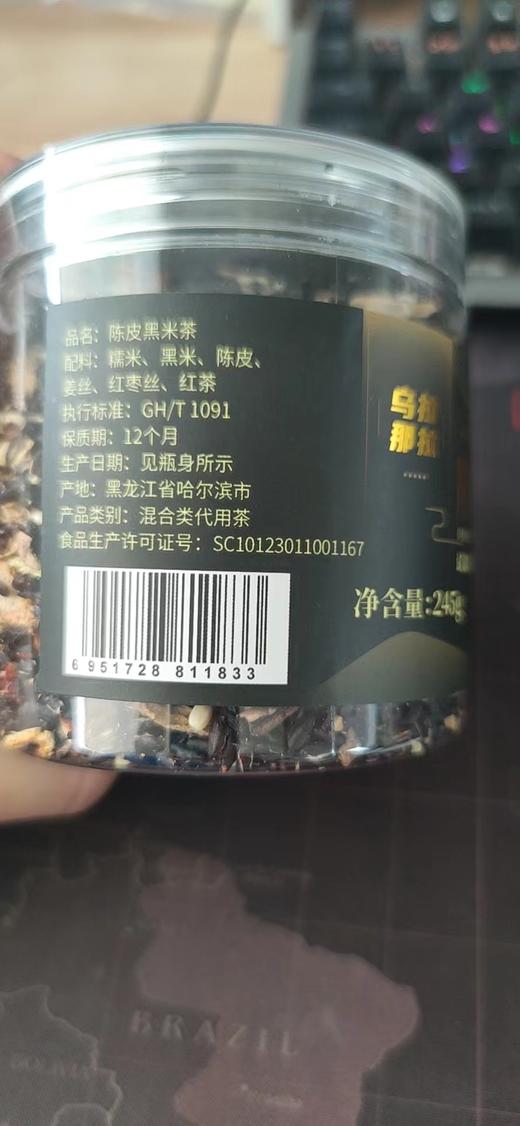 和粮农业陈皮黑米茶245g/罐-HL 商品图5