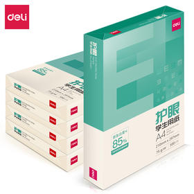得力ZF6002护眼复印纸A4-75g-5包(混)(包)