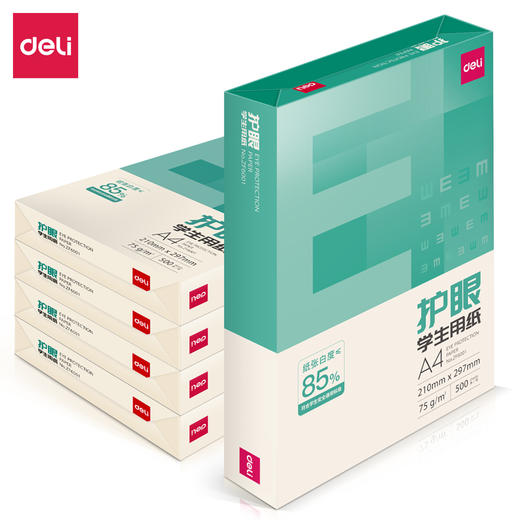 得力ZF6002护眼复印纸A4-75g-5包(混)(包) 商品图0