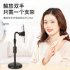 手机直播支架桌面多功能补光美颜快手通用懒人拍照视频床头托架【圆盘支架（升降款）】 商品缩略图5