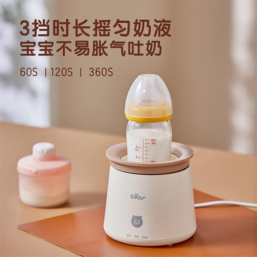 【小程序】小熊摇奶器 YNQ-D10N1 米黄色 摇奶+保温 商品图1