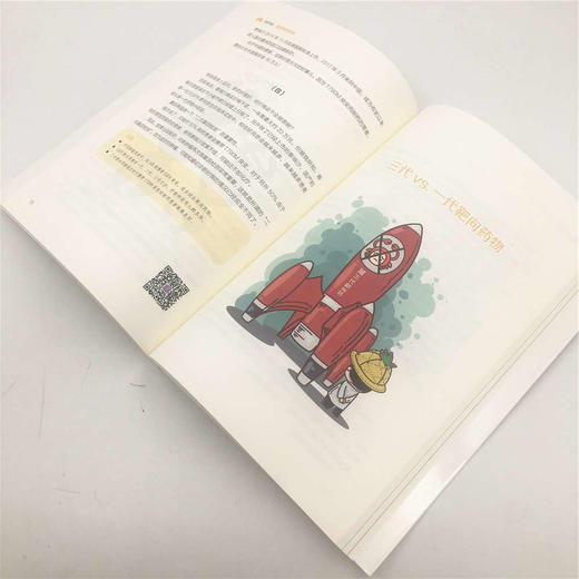 (仓发) 深呼吸：菠萝解密肺癌/清华大学出版社/李治中（菠萝）/9787302509240 商品图6