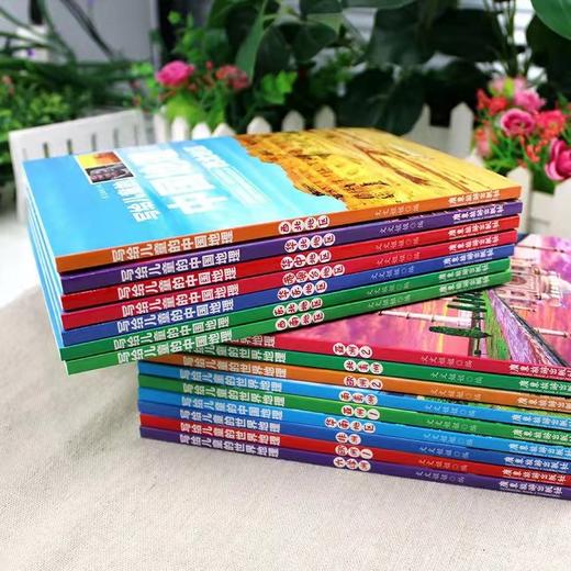 《写给儿童的中国世界地理》（一套8本）中国地图和世界地图2021完整版 商品图5