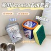 【清仓好物】英国Astonish多功能强力（去污粉350g＋膏500g ） *2 商品缩略图1