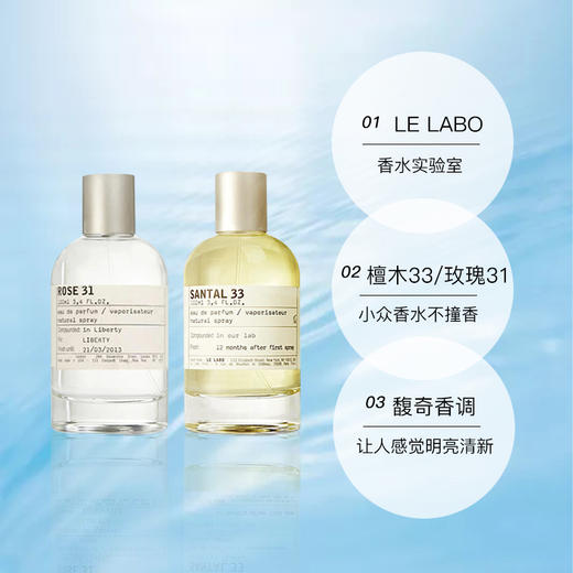 le labo香水实验室Santal檀香木33玫瑰31香水小众持久 50/100ml 商品图6