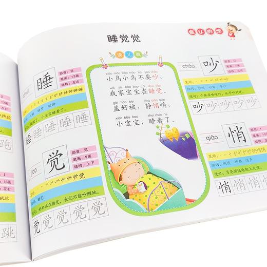 (仓发) 幼小衔接一日一练：语文 数学 拼音 识字 综合（套装5册）/化学工业出版社/马亚利/978712200831A 商品图8