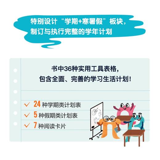 《DK高效学习法》套装 | 专家权威编写，关于“学习方法”的百科全书 商品图7