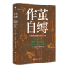 斯科特作品集（全7册） 商品缩略图1