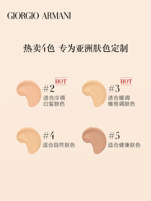 阿玛尼ARMANI  红气垫精华粉底液油皮挚爱遮瑕保湿 皮革气垫 商品图2
