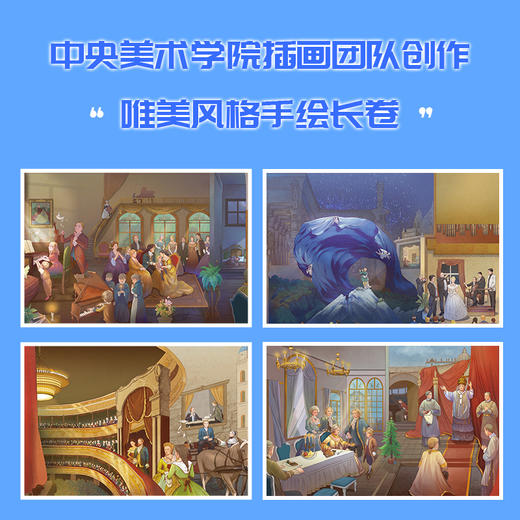 音乐家的诞生 给孩子的艺术长卷 莫扎* 儿童音乐启蒙故事小小音乐家绘本古典音乐赏析有趣的音乐史音乐理论书籍 商品图4