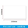 西玛空白凭证打印纸80克500张/包 商品缩略图13