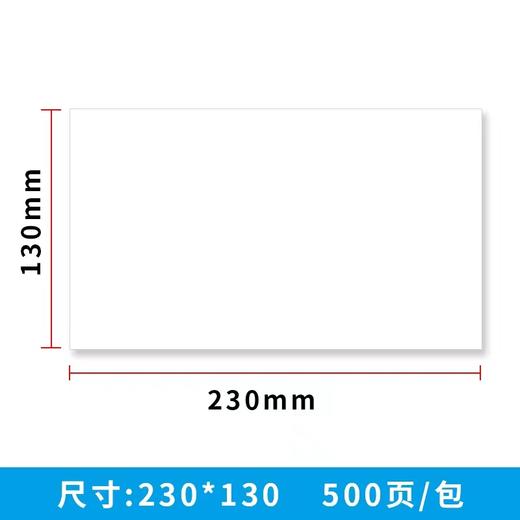 西玛空白凭证打印纸80克500张/包 商品图13