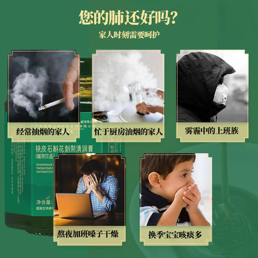 刺梨清润膏中医药大学联合研发严选十四味药材8大传承工艺烟肺霾肺养喉清肺膏礼盒装2瓶/盒 商品图1