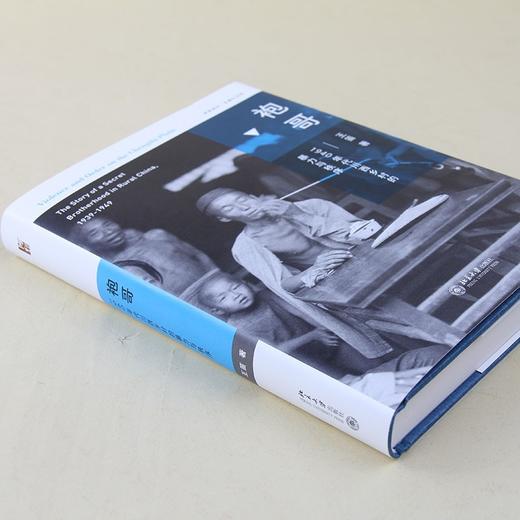 (仓发) 袍哥 1940年代川西乡村的暴力与秩序 王笛作品 博雅撷英/北京大学出版社/王笛/9787301294635 商品图3