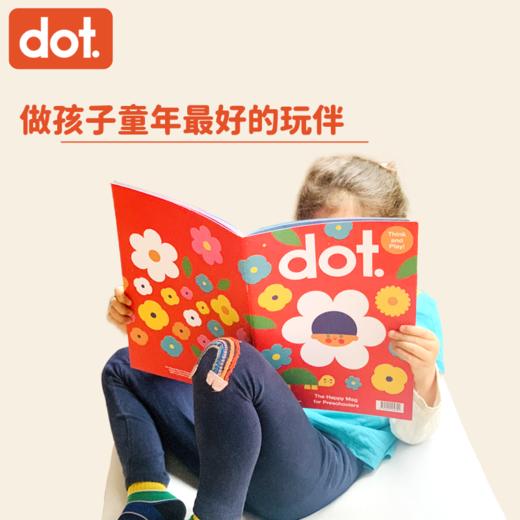 【0-6岁】DOT. 英国儿童英文启蒙杂志  全年12期 商品图1