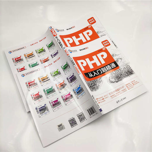 (仓发) PHP从入门到精通（微视频精编版）（软件开发微视频讲堂）/清华大学出版社/明日科技/9787302519386 商品图8