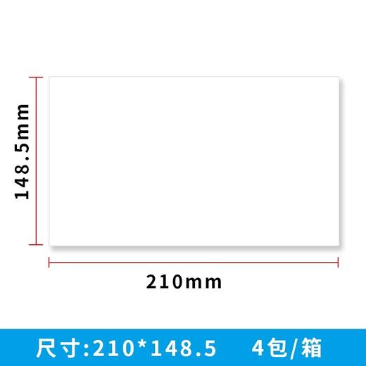 西玛空白凭证打印纸80克500张/包 商品图12