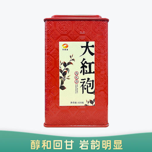 【会员日直播】大红袍 武夷岩茶 125g/罐 商品图0