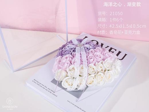 海洋之心成品系列（带手提袋） 商品图1