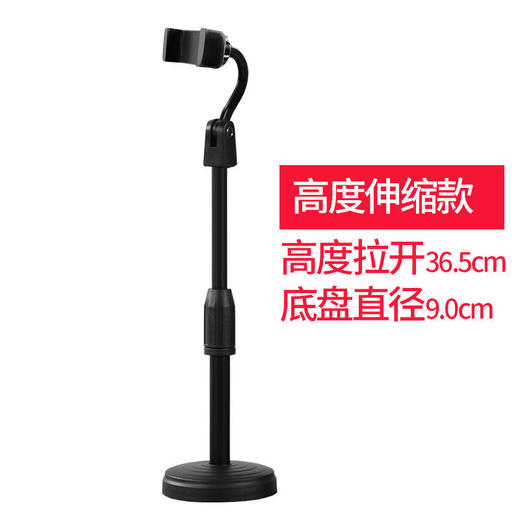 手机直播支架桌面多功能补光美颜快手通用懒人拍照视频床头托架【圆盘支架（升降款）】 商品图7