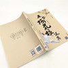 (仓发) 五势梅花桩述真/清华大学出版社/王志忠/9787302526223 商品缩略图8