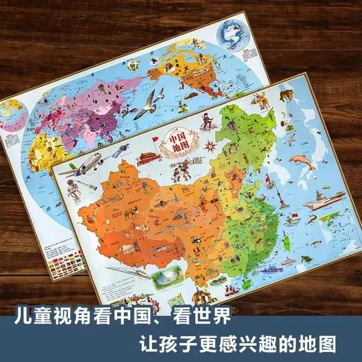《写给儿童的中国世界地理》（一套8本）中国地图和世界地图2021完整版 商品图7