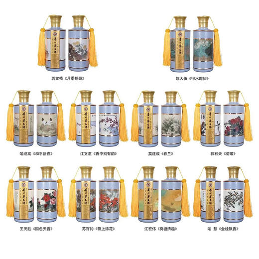 贵州茅台酒 中国酒韵·十大 名花/什锦名花 商品图0