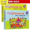 (仓发) 5-6岁 七田真全脑开发练习册：数学与逻辑思维+专注力与记忆力（6册中套）/化学工业出版社/七田真/7122200103620 商品缩略图0
