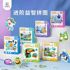 【点读版·精细化】机器岛进阶拼图L1-L7 益智  全脑开发 分龄分盒 易上手【机器岛自研】