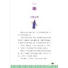 改变人类历史的女科学家：跟随甘地的脚步/Emanuela Nava /浙江大学出版社 商品缩略图4