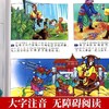 全套9册《 史记》小学生版 + 儿童中国 《四大名著》连环画漫画版 适合青少年小学生 初中人民教育出版社 商品缩略图4