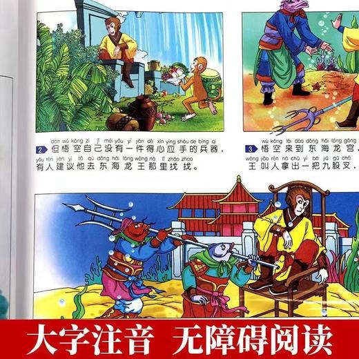 全套9册《 史记》小学生版 + 儿童中国 《四大名著》连环画漫画版 适合青少年小学生 初中人民教育出版社 商品图4
