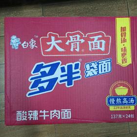 白象大骨多半袋酸辣牛肉面24包