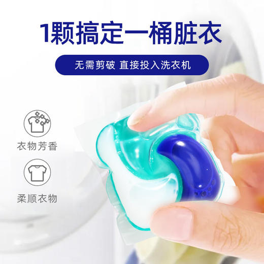宝洁4D洗衣凝珠洗衣球11颗 一抛搞定轻松洗衣居家必备 117745/117968/117617 商品图4