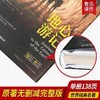 《地心游记》 世界名著小说畅销书 青少年版 商品缩略图2