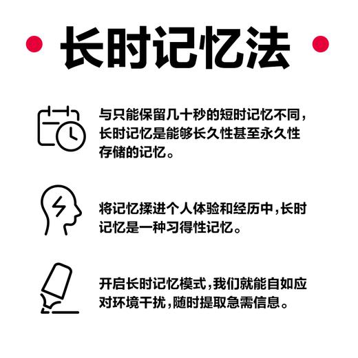 65种微习惯+拆解一切问题+哈佛长时记忆法  套装3册 商品图13