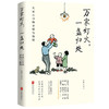 万家灯火 一盏归处 名家心中的亲情与温暖 史铁生 等著 作品集 商品缩略图1