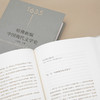 哈佛新编中国现代文学史(精装全2册) 商品缩略图4