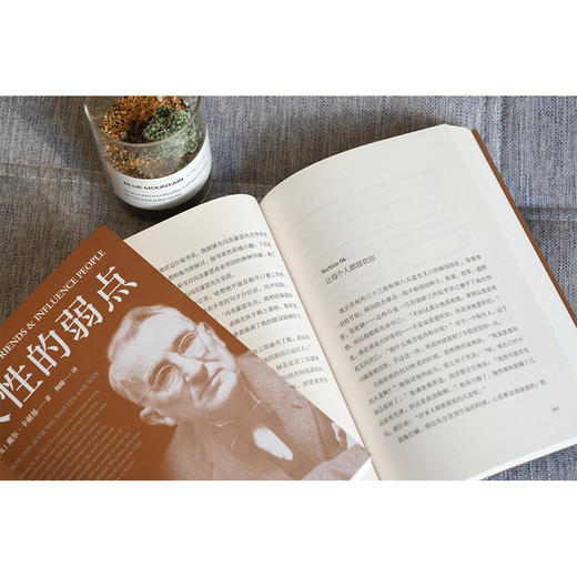 (仓发) 果麦经典：人性的弱点（畅销200万册，忠实还原卡耐基38篇手稿，改变股神巴菲特一生的社交心理宝典）/天津人民出版社/果麦文化 出品；[美]戴尔·卡耐基/9787201088822 商品图5