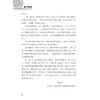 童书电影课（小学高年级/新阅读文库）/李西西/浙江大学出版社 商品缩略图3