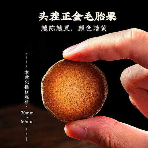 庄民 化橘红 正毛化州桔红果 片片精选好货无碎片65g/罐 商品图10