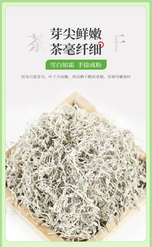 LF来凤藤茶春上寻100g 商品图13